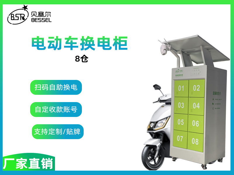 什么是智能換電柜？有什么具體作用